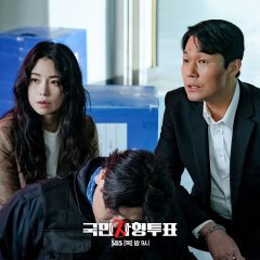 The Killing Vote (2023) photo