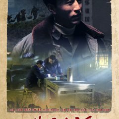 Jiao Yu Lu Chinese Drama photo