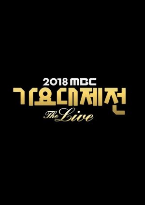 2018 MBC Music Festival: The Live (2018) poster