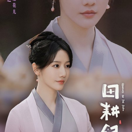 Wo Shi Xiao Di Zhu (2023)