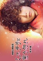 Don't Call It Mystery Special Japanese Drama photo