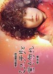 Mystery to Iunakare Tokubetsu Hen japanese drama review