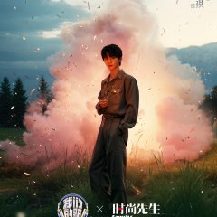 Our Song Season 5 Chinese TV Program photo