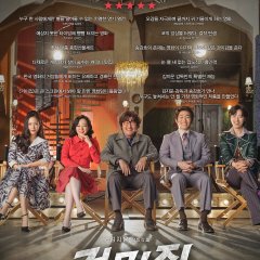 Cobweb Korean Movie photo