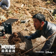 Moving Korean Drama photo