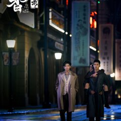 The Truth of Scent Chinese Drama photo