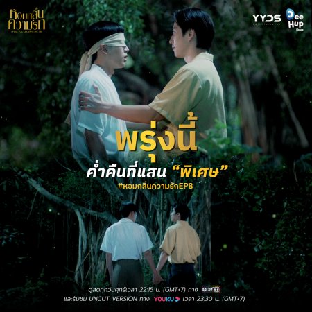 I Feel You Linger in the Air (2023) - MyDramaList