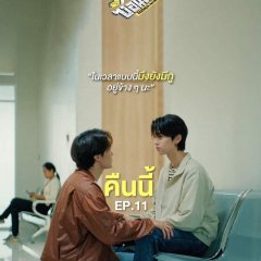 Hidden Agenda (2023) photo