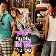 Sat2Mon Thai Movie photo