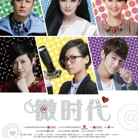 Kamisama no Boto  (2013)