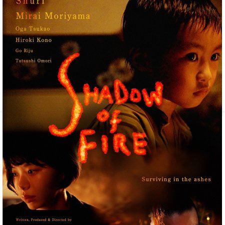Shadow of Fire (2023)
