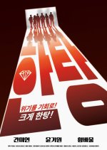 Hantang Korean Movie photo