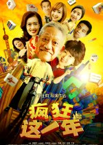A House of Happiness Hong Kong Movie(2018) photo