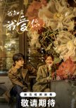 I Know I Love You chinese drama review