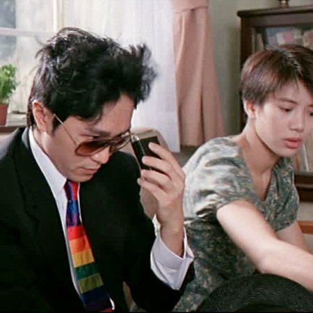 From Beijing With Love (1994)