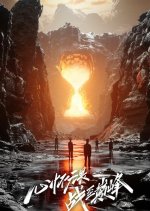 We Are the Champions Season 2 Chinese TV Program photo