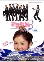 Love Undercover 3 Hong Kong Movie photo
