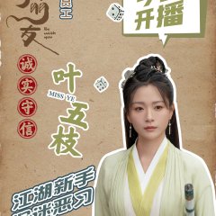 Be with You Chinese Drama(2023) photo