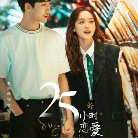 25 Hours of Love (2023)