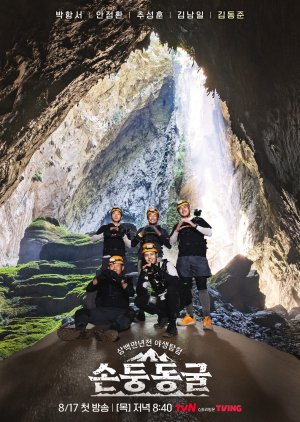 Three Million Years Ago Wild Exploration: Son Doong Cave (2023) poster