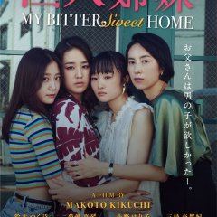 My Bitter Sweet Home Japanese Movie photo