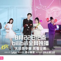 Jia Ru Yue Lao Ye You KPI Chinese Drama photo