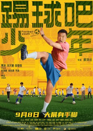 Football Youth (2023) poster