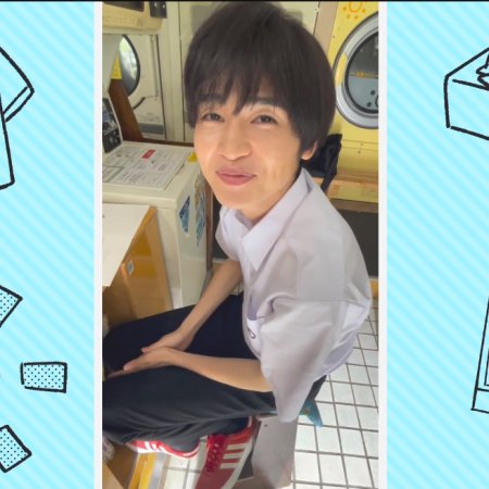 Minato Shouji Coin Laundry (2022)