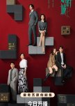 Her World chinese drama review