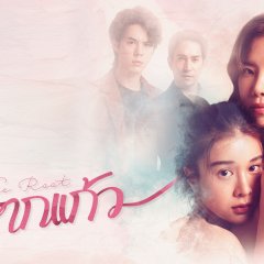 The Root Thai Drama photo