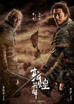 Dun Huang Ying Xiong Chinese Movie photo