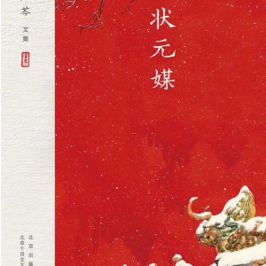 Zhuang Yuan Mei ()