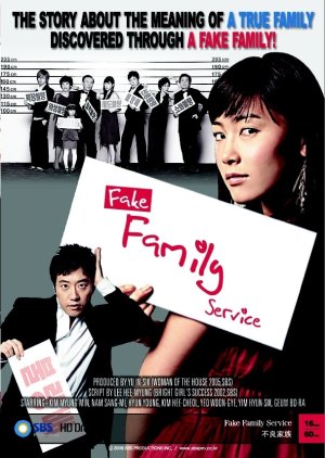 Bad Family (2006) poster