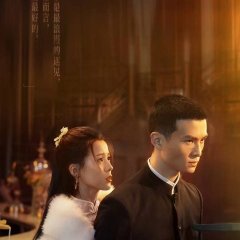 First Marriage Chinese Drama photo