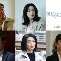 All the Long Nights Japanese Movie photo