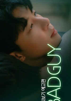 Bad Guy (2024) poster