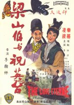 The Love Eterne Hong Kong Movie photo