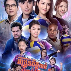 Nak Top Ban Khok Pang Thai Drama photo