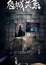 Dangerous Relationship Chinese Drama photo