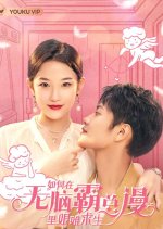 Ru He Zai Wu Nao Ba Zong Man Li Jian Nan Qiu Sheng Chinese Drama photo
