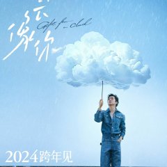 Gift from a Cloud Chinese Movie photo
