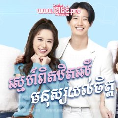 Me Always You Thai Drama photo