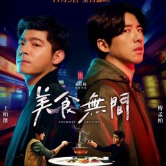 Gourmet Affairs Taiwanese Drama photo