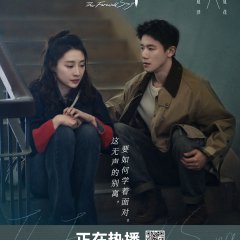 The Farewell Song Chinese Drama photo