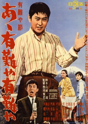 Doing What I Please (1961) poster