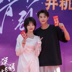 Affectionate Seduction Chinese Drama photo