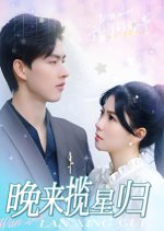 Wan Lai Lan Xing Gui Chinese Drama photo