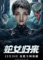 The Return of the Snake Girl Chinese Drama photo