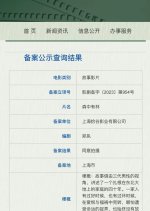 Sen Zhong You Lin Chinese Movie photo