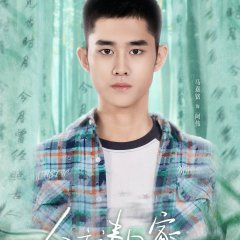 Bring the Princess Home Chinese Drama photo